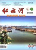 红水河