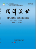 海洋渔业