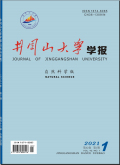 井冈山大学学报（自然科学版）