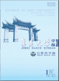 集美大学学报（自然科学版）