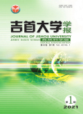 吉首大学学报（自然科学版）