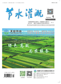 节水灌溉