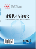 计算技术与自动化