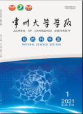 常州大学学报（自然科学版）
