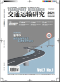 交通运输研究
