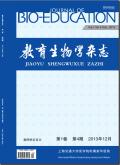 教育生物学杂志
