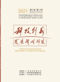 科技创新发展战略研究
