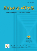 采矿与安全工程学报