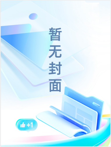 科学医疗（英文）