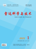 雷达科学与技术