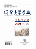 辽宁大学学报（自然科学版）