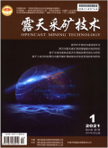 露天采矿技术
