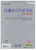 河南科技大学学报（自然科学版）
