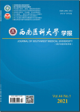 西南医科大学学报
