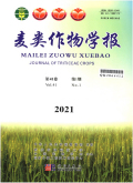 麦类作物学报