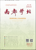 南都学坛