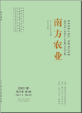 南方农业
