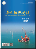 南方能源建设