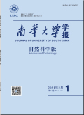 南华大学学报（自然科学版）