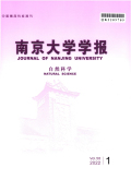 南京大学学报（自然科学版）