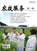 农技服务