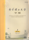 南京理工大学学报（自然科学版）