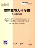 南京邮电大学学报（自然科学版）