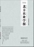 北方农业学报