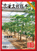 农业工程技术