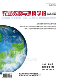 农业资源与环境学报