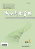 农业科技管理