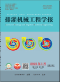 排灌机械工程学报