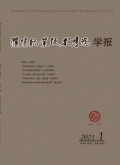 濮阳职业技术学院学报