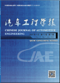 汽车工程学报