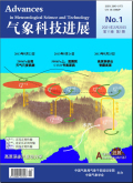气象科技进展