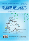 乳业科学与技术