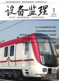 设备监理