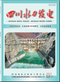 四川水力发电