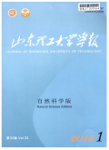 山东理工大学学报（自然科学版）