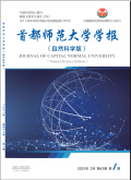 首都师范大学学报（自然科学版）