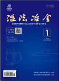 湿法冶金