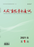 上海畜牧兽医通讯