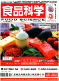 食品科学