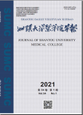 汕头大学医学院学报