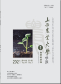 山西农业大学学报（自然科学版）