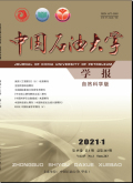 中国石油大学学报（自然科学版）