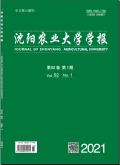 沈阳农业大学学报