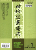 时珍国医国药