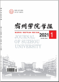 宿州学院学报