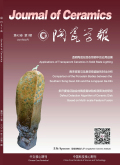 陶瓷学报